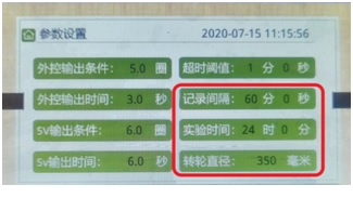 4、8.小动物跑轮系统（自主）